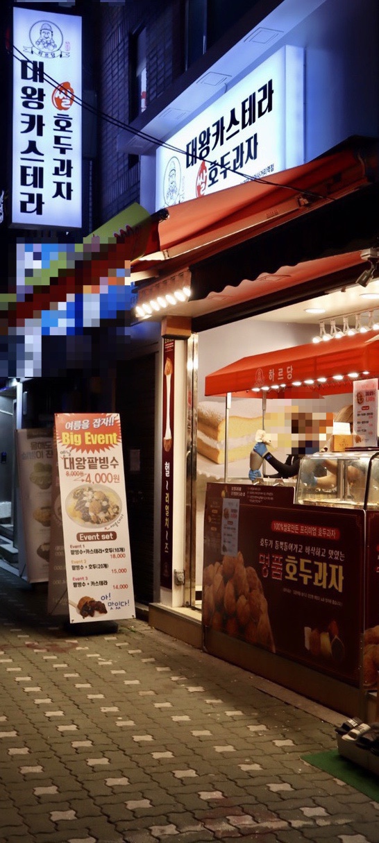 하르당(미아사거리역점) 이미지