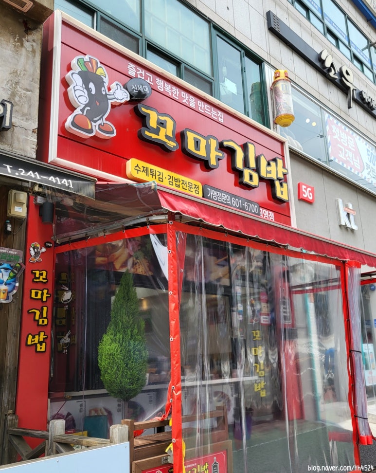 신세대꼬마김밥 이미지