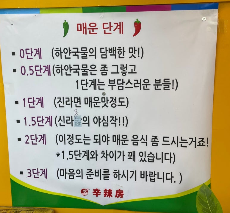 신라몽 이미지