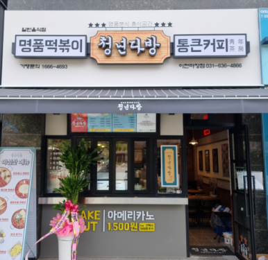 매일다방 이미지