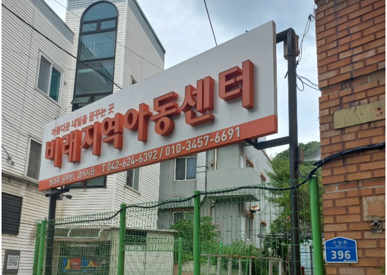 비래아동 이미지
