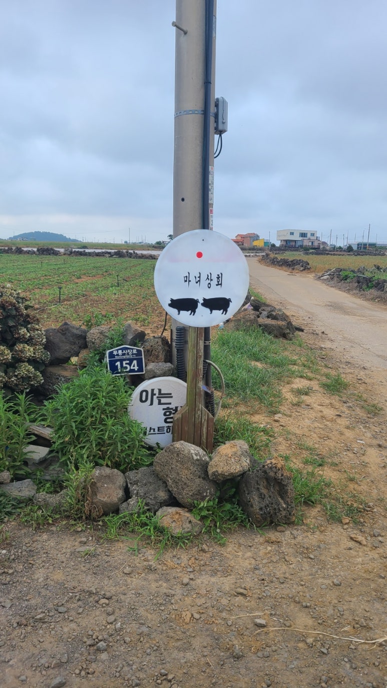 무릉상회 이미지
