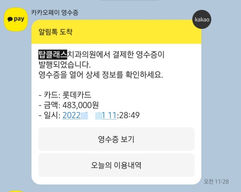 탑클래스치과 이미지