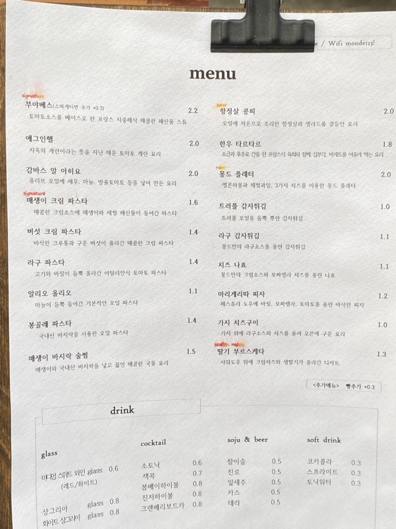 하리몽드 이미지