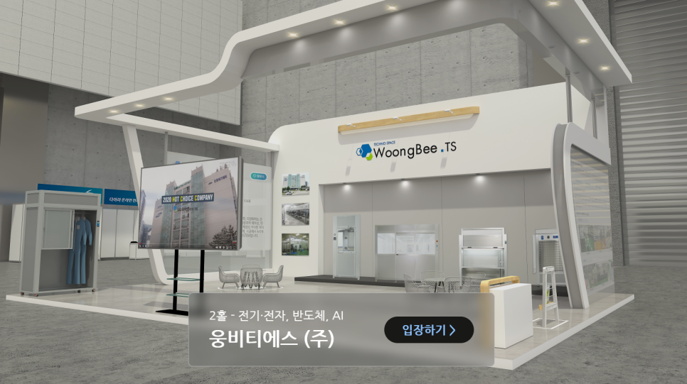 웅비티에스(주) 이미지