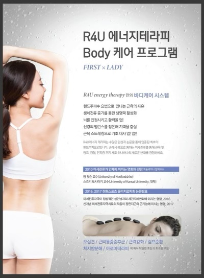 힐링포유 이미지