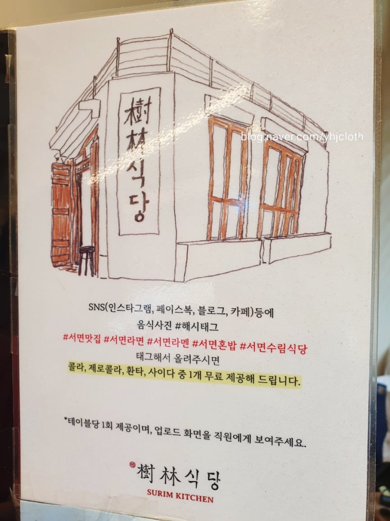 환수림식당 이미지
