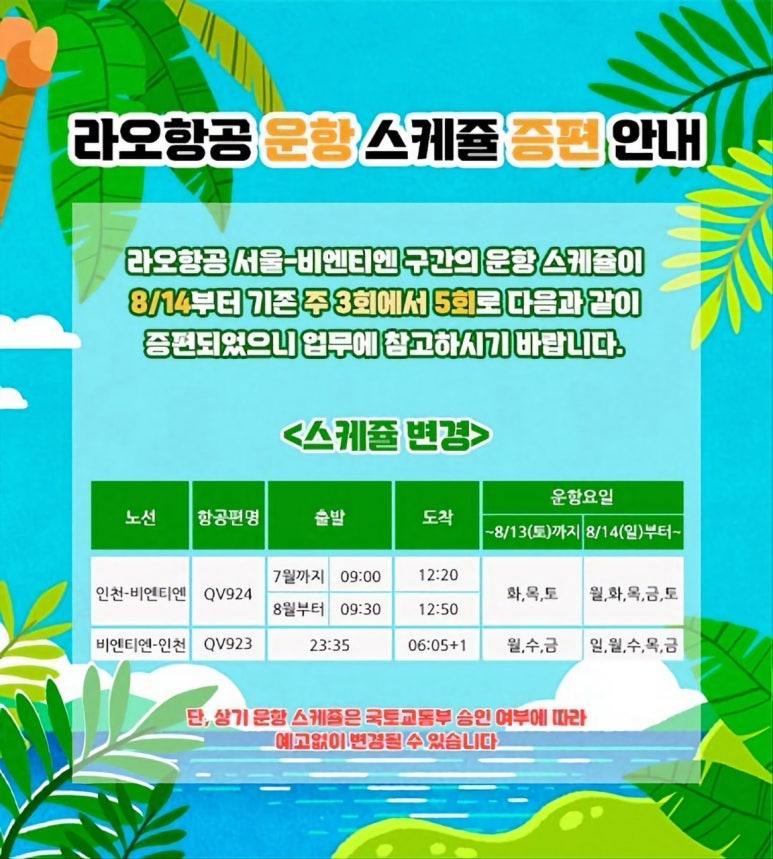 프린스항공여행사 이미지