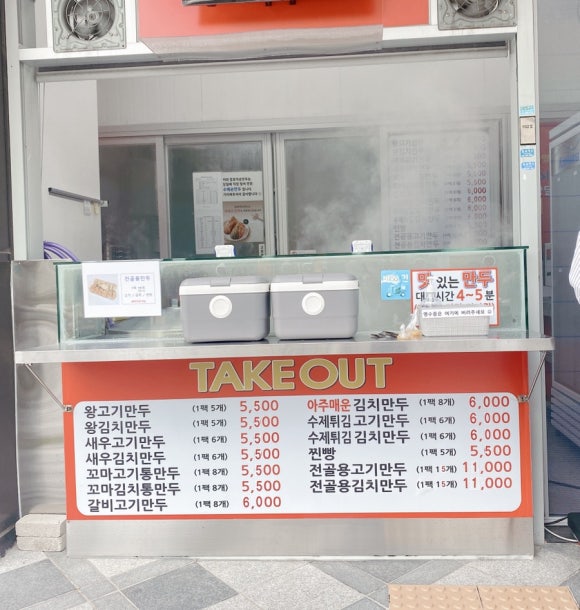 장호덕손만두 세종시청점 이미지