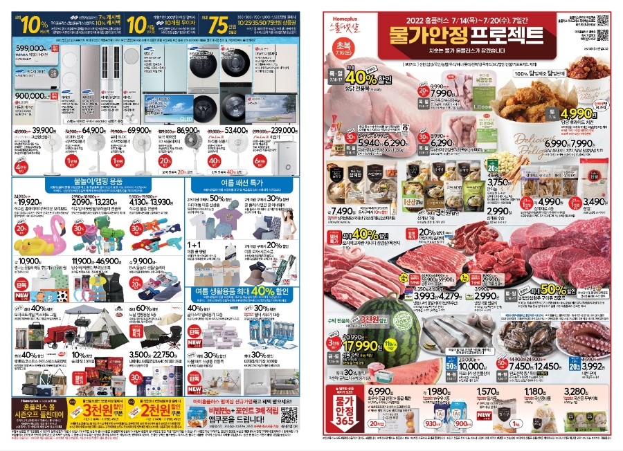 홈플러스(주)  상인점 이미지