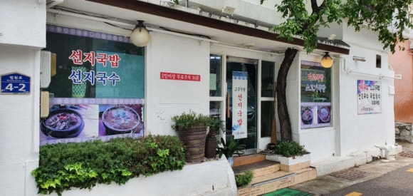 고금국밥 이미지