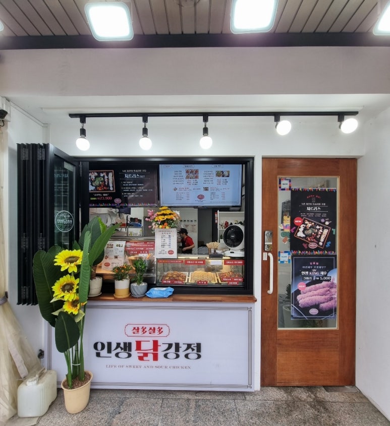 (주)인생닭강정 이미지