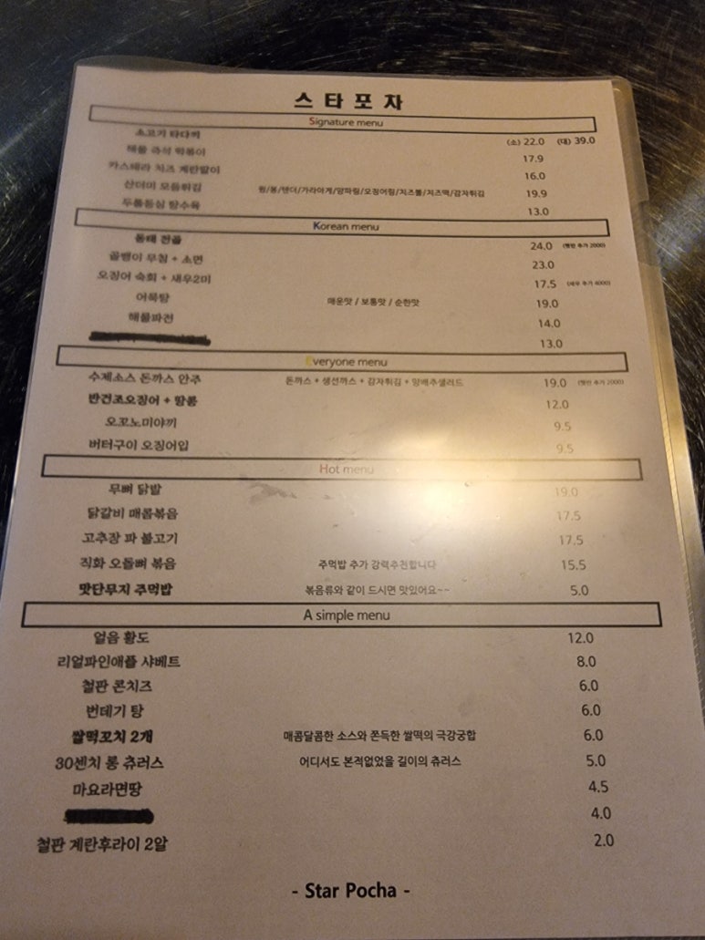 족발꾼오산대역점 이미지