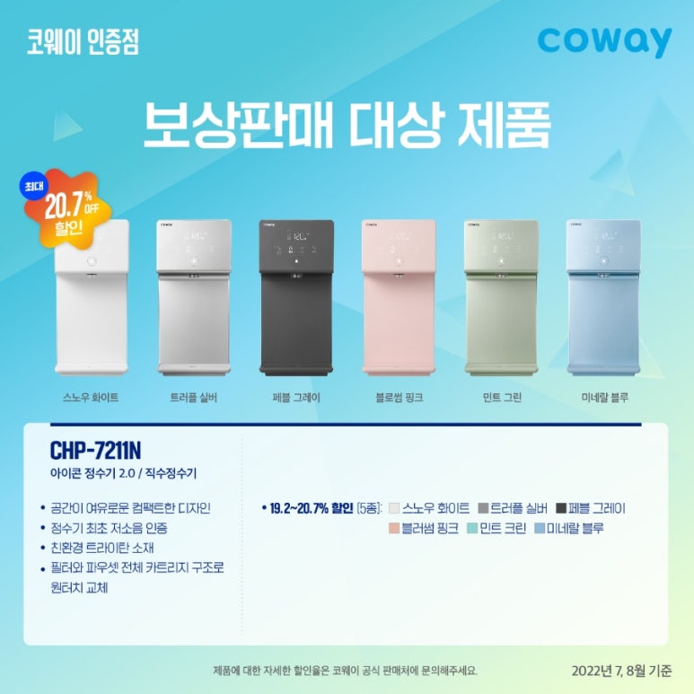 코웨이 한강신도시 대리점 이미지