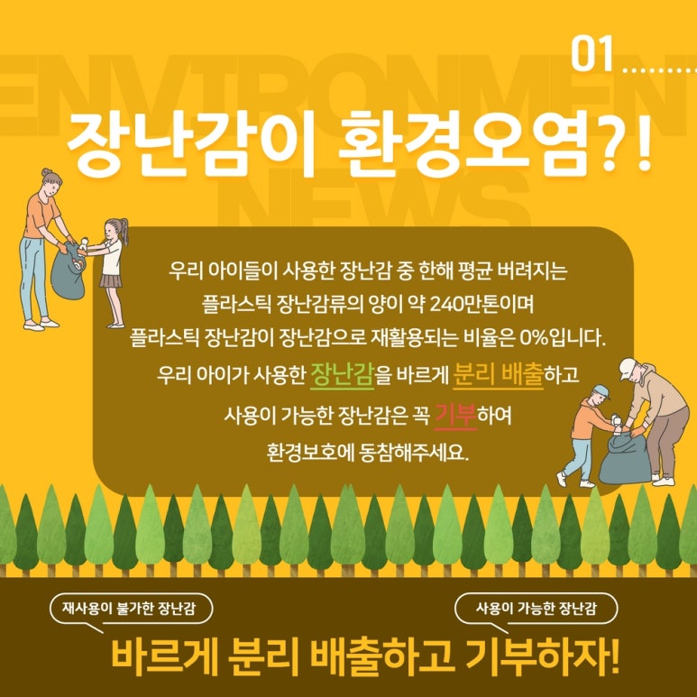 바른환경 이미지