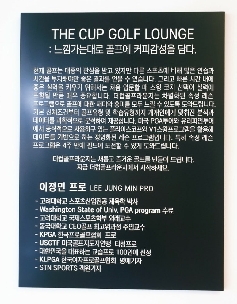더컵골프라운지 이미지