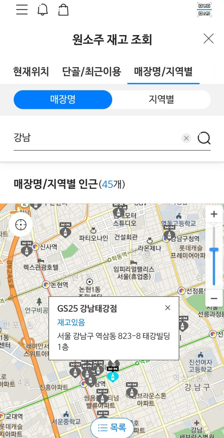 GS25강남태강점 이미지