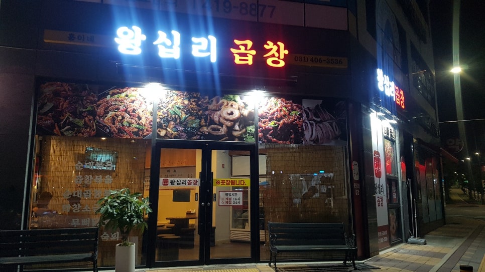 홍이네곱창 이미지