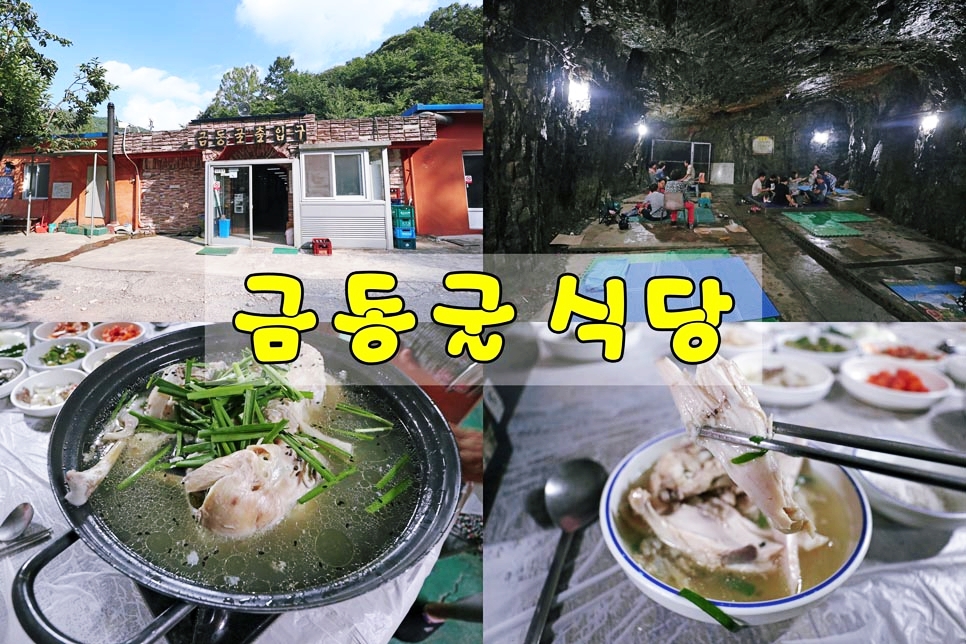 금동백숙 이미지