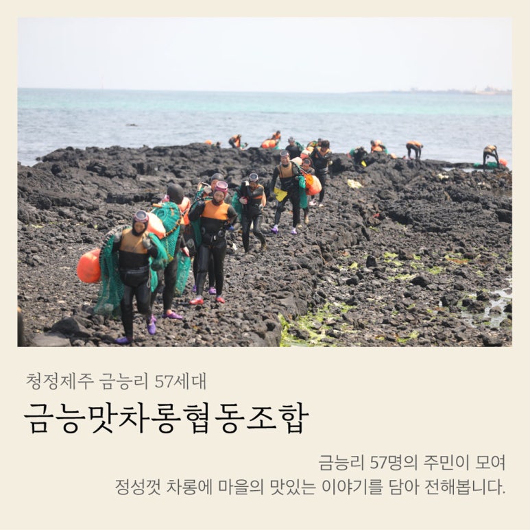 금능맛차롱 이미지
