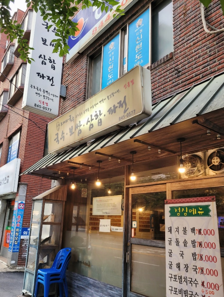 오대리국수 이미지