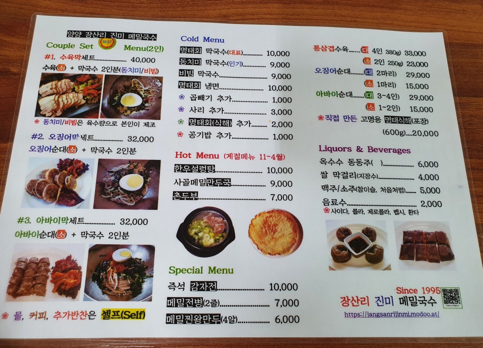 강원도막국수 이미지