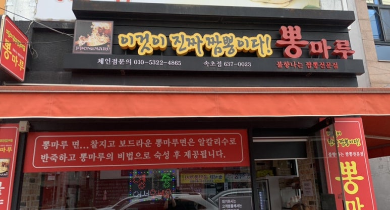 뽕마루속초점 이미지