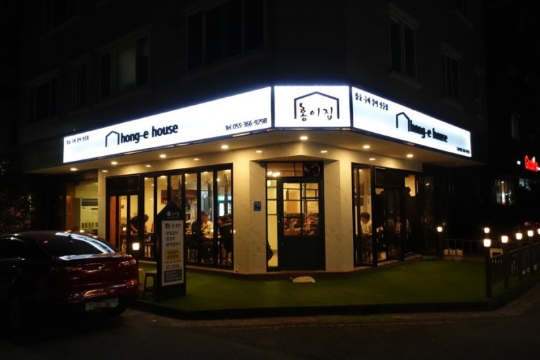 홍이집 석산점 이미지