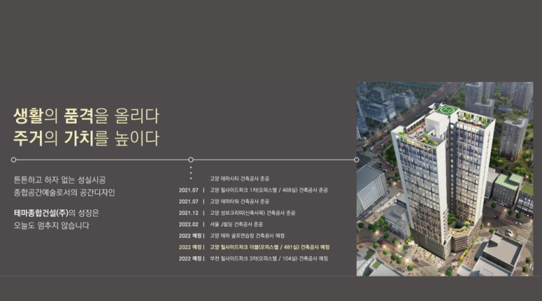 주식회사 원흥 이미지