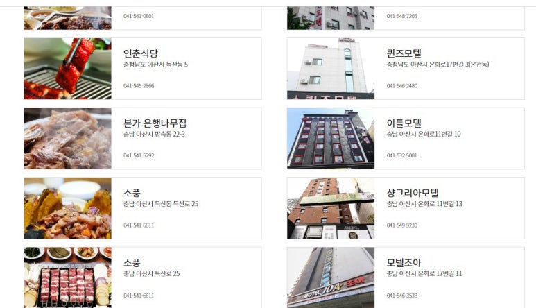 본가은행나무집 이미지