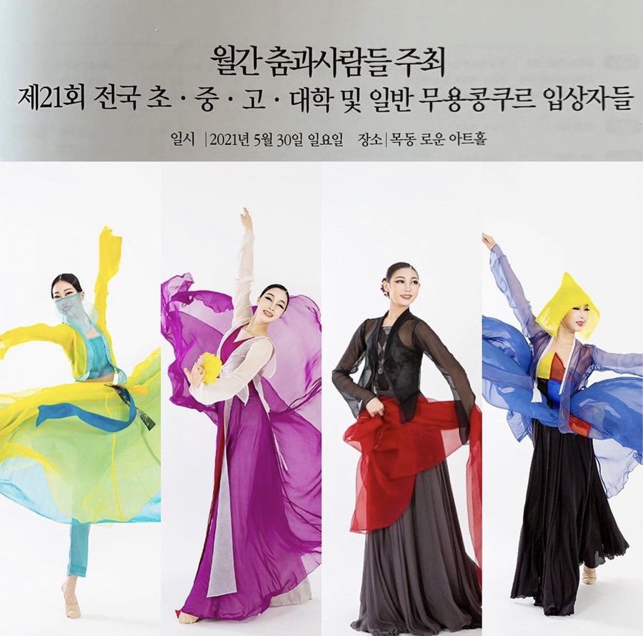 남예림무용아카데미학원 이미지