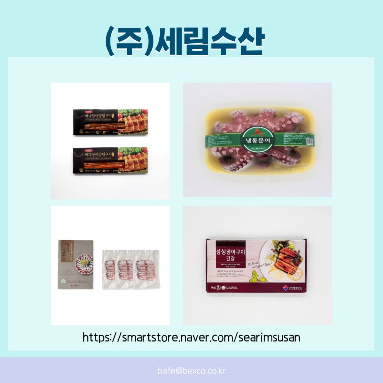 세림식품원료 이미지