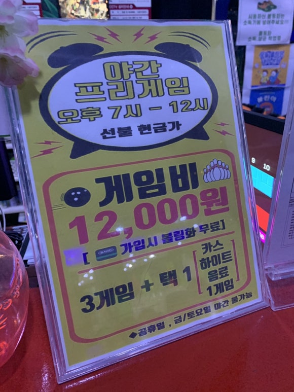 지에스락볼링장 이미지