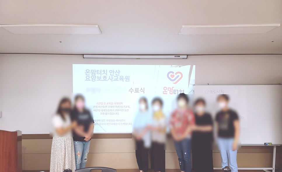 온맘터치안산요양보호사교육원 이미지