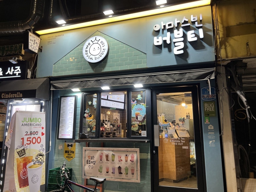더벤티 잠실새내역 이미지