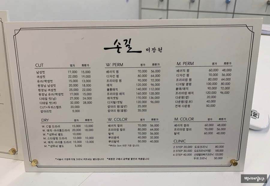 손길미장원안산 이미지