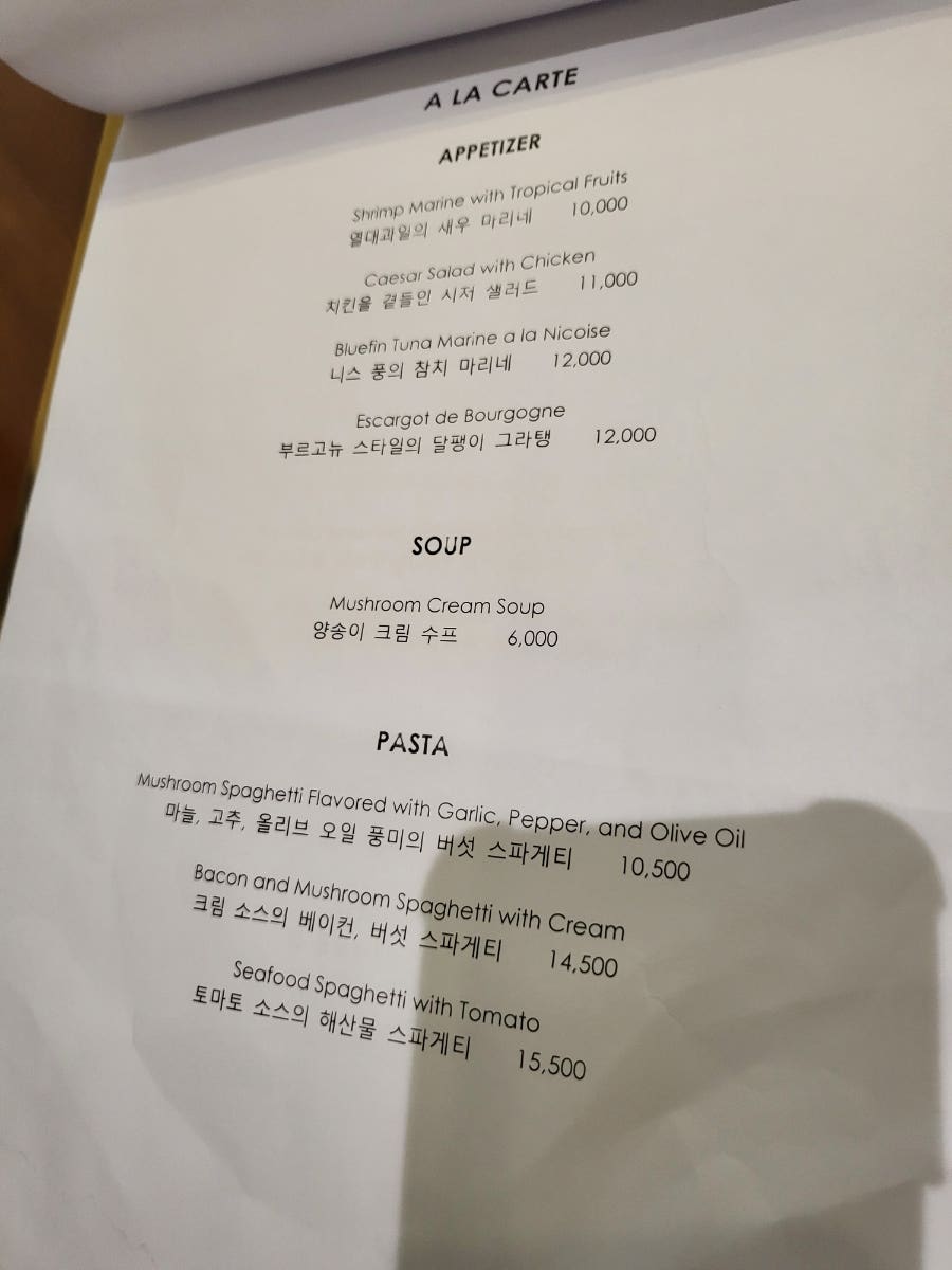 라티;시크릿셰프 이미지