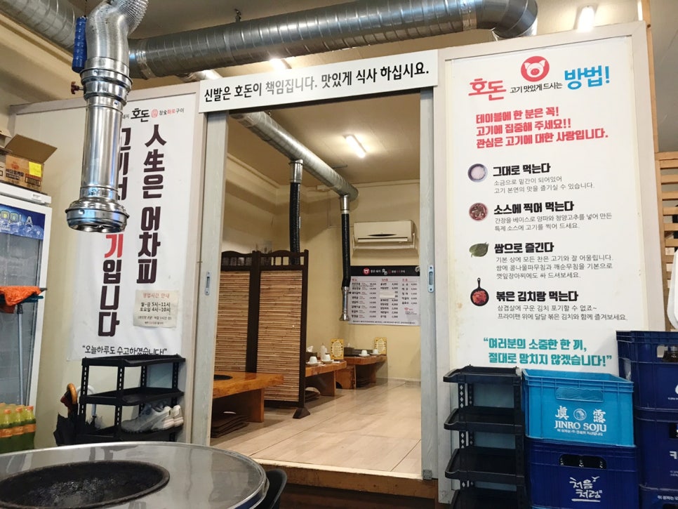 호돈구이 이미지