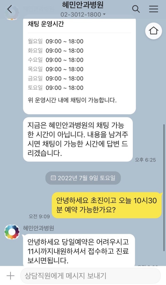 혜민안과병원 이미지