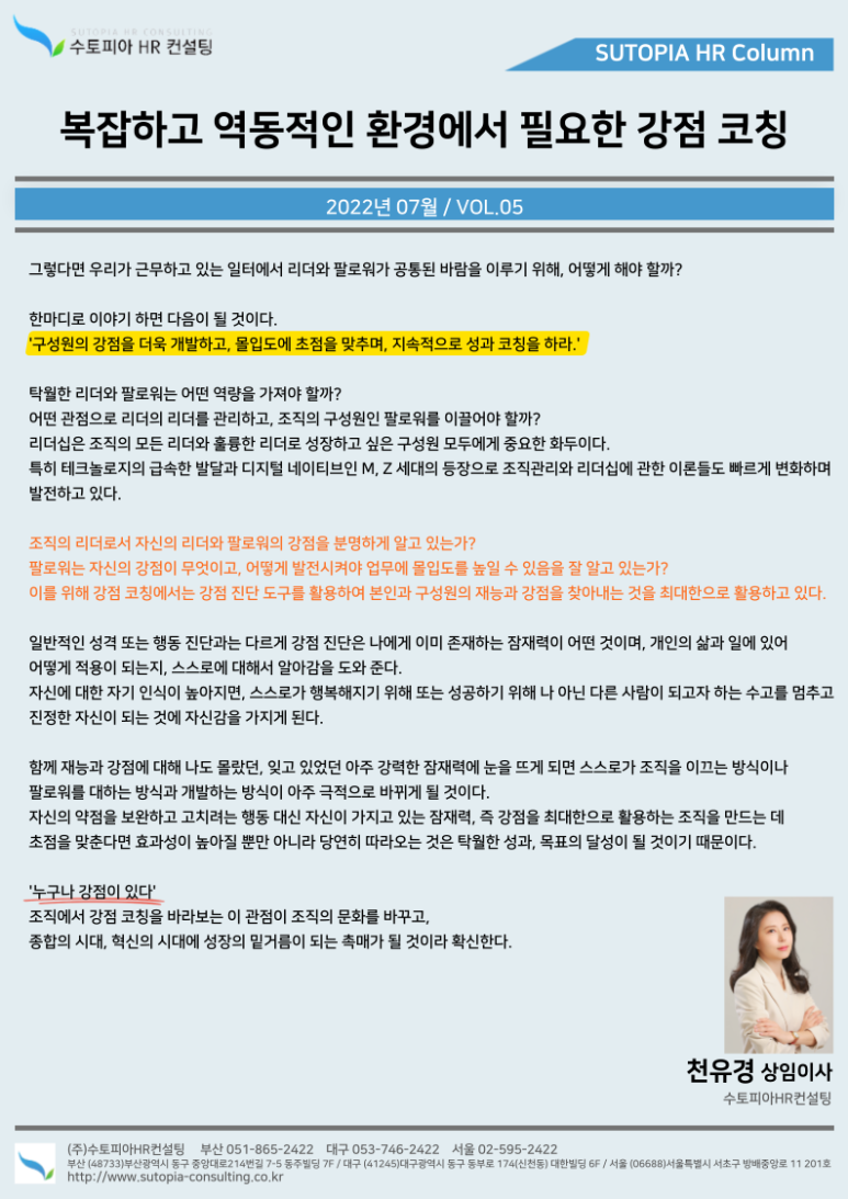 나다움코칭 이미지
