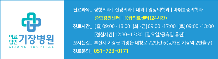 의료법인 통영의료재단 이미지