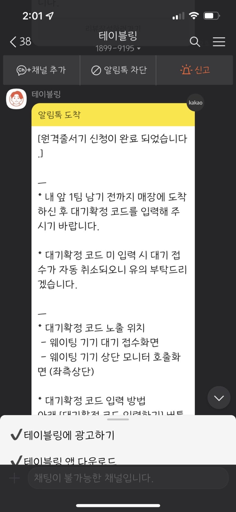 라멘선생서 이미지