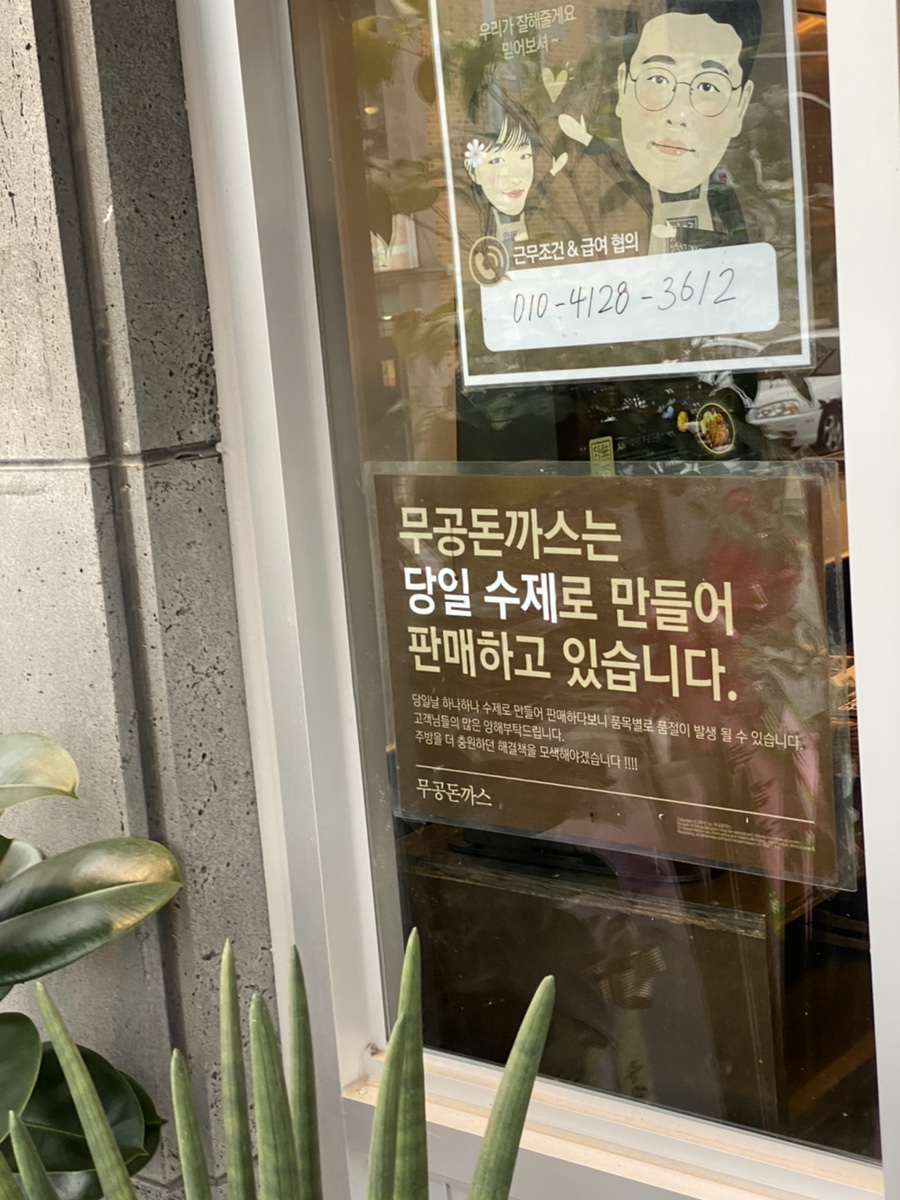 무공돈까스장락점 이미지