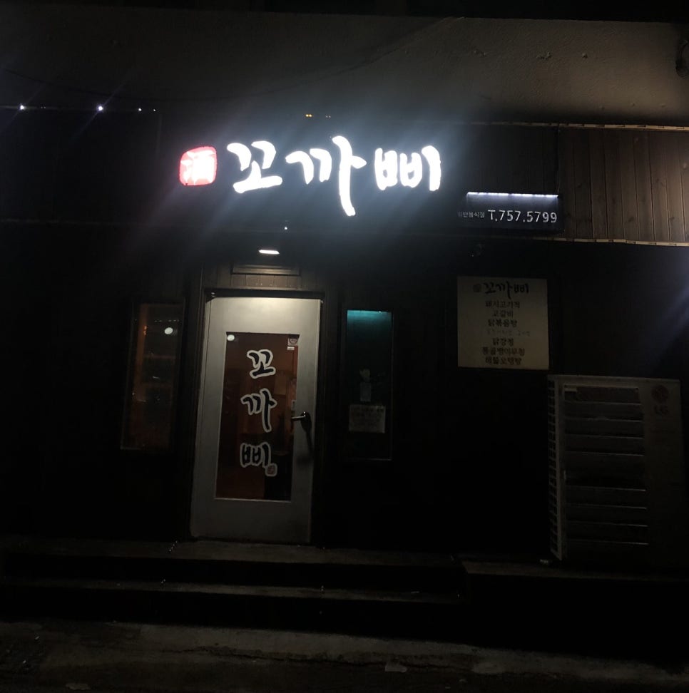 꼬까삐 이미지
