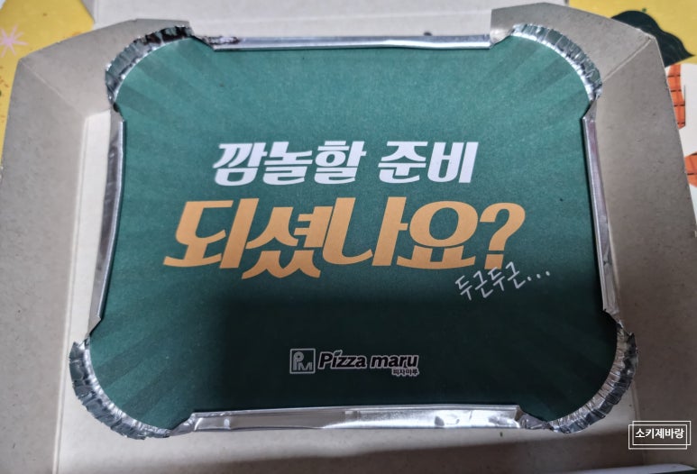 피자마루양재매헌점 이미지