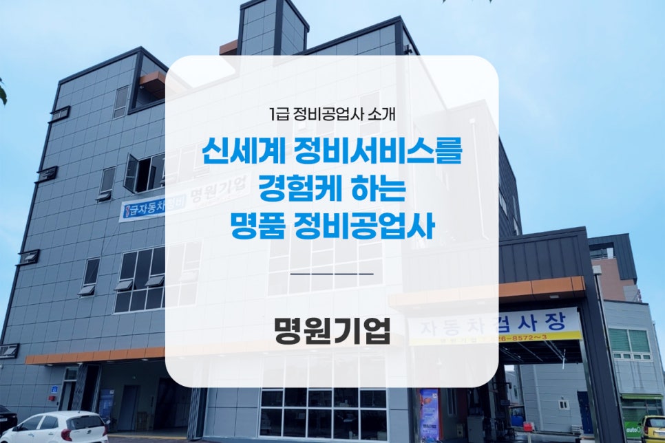 명원기업 이미지