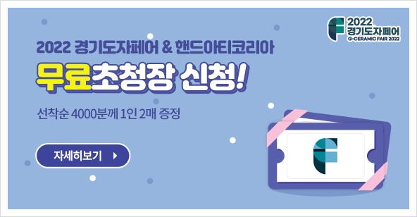 도자스튜디오윤 이미지
