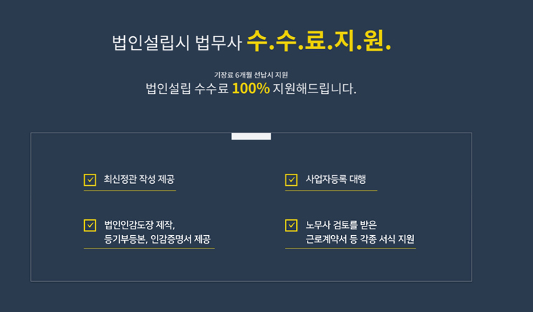 동방세무법인 이미지