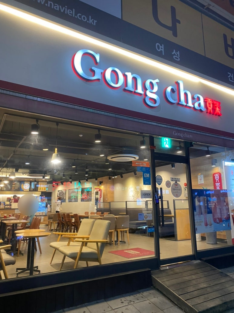 공차군산나운점 이미지