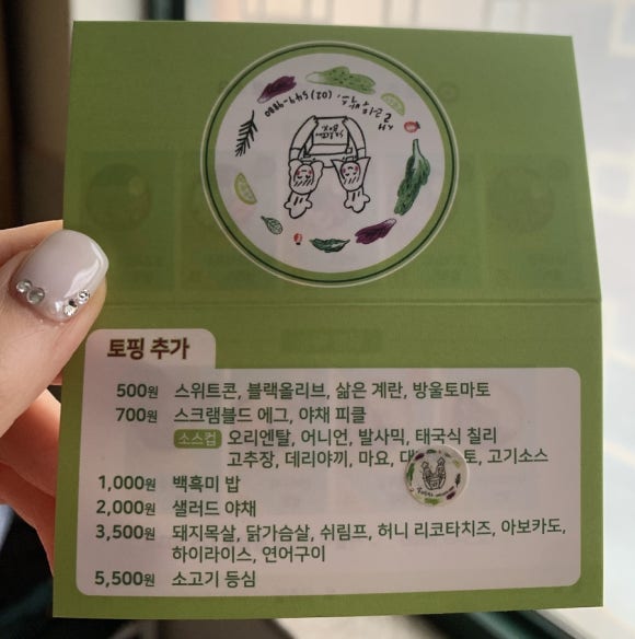 샐러투박스 이미지